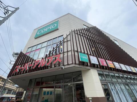 コピオ西八王子駅前まで約437m