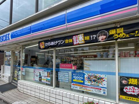 ローソン西八王子駅前店まで約190m