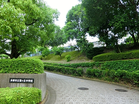 多摩市立聖ヶ丘中学校 1000m
