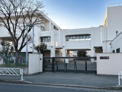調布市立八雲台小学校まで約600m