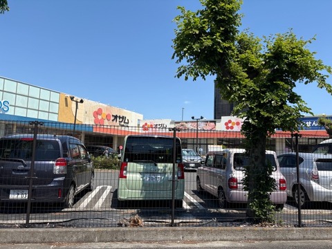 オザム青梅新町店 550m