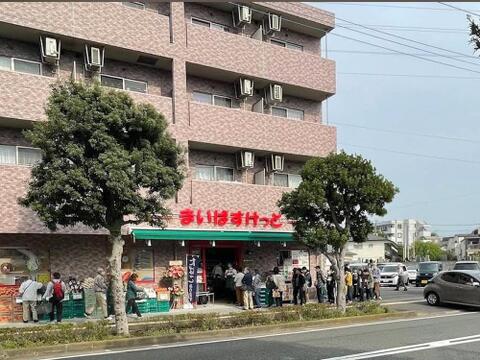 まいばすけっと小柳町2丁目店まで約481m