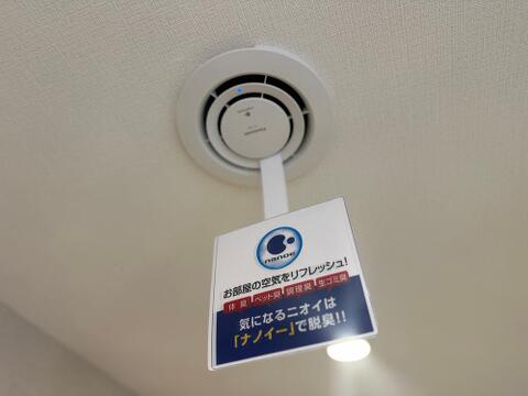 天井埋込型ナノイー発生機「air-e」を新設。生活臭やペット臭などにも配慮され、室内の空気環境を快適に保ちながら過ごせます。