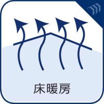 リビングに床暖房を採用しております。ご家族皆様で暖かいお時間をお過ごしください。