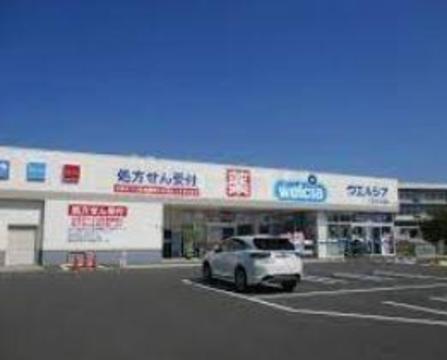 ウエルシア八王子七国店まで約730m