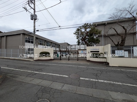 八王子市立川口中学校 1400m