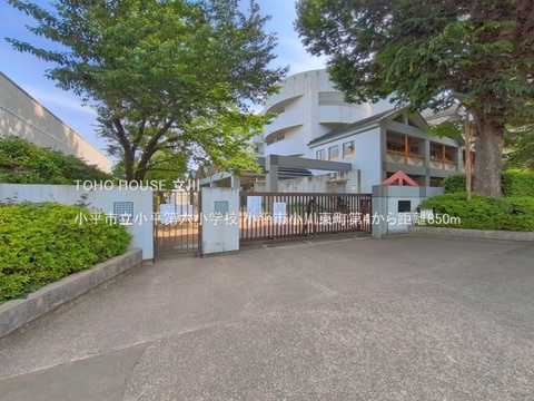 小平市立小平第六小学校 850m