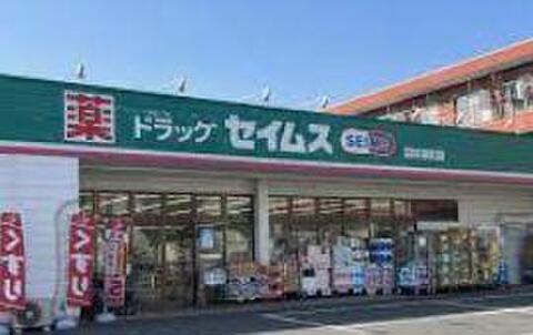 ドラッグセイムス羽村店まで約407m