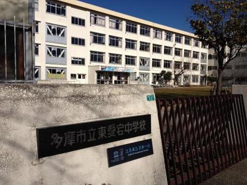 多摩市立東愛宕中学校まで約1467m