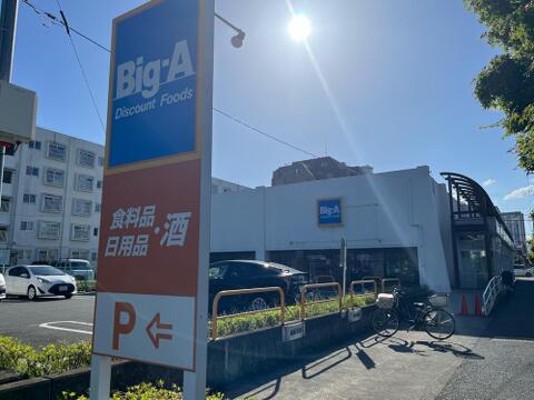 ビッグ・エー青梅河辺店まで約90m