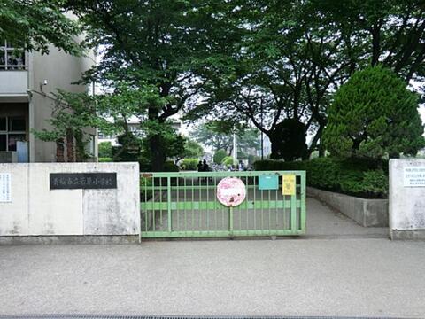 青梅市立若草小学校まで約623m
