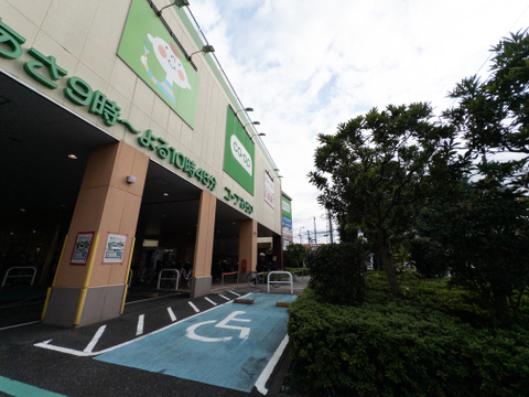 コープみらいコープ花小金井店まで400m