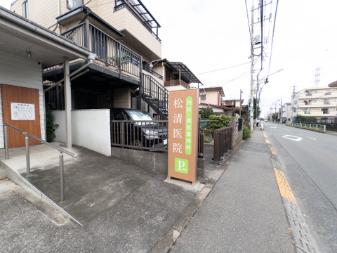 松清医院まで210m