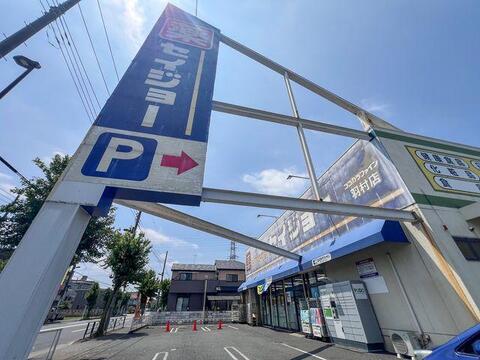 セイジョー羽村店まで約451m