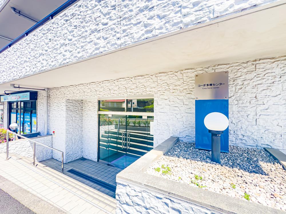 コーポ多摩センター