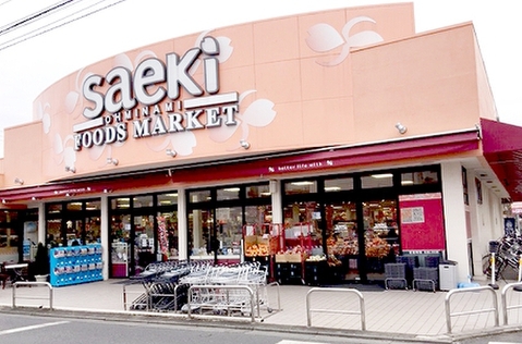 さえき 大南店 390m