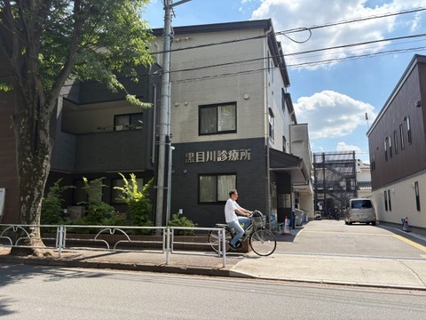 黒目川診療所 1000m