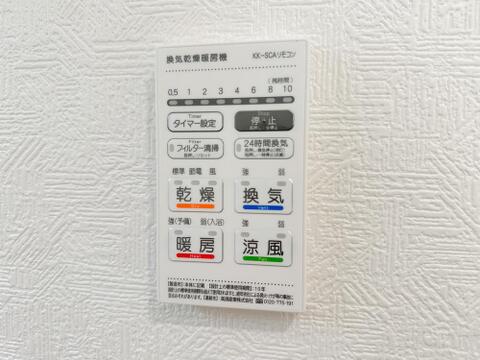 浴室乾燥機付きで、雨の日の洗濯や冬場のヒートショック対策にも活躍。24時間換気機能も備え、快適で清潔な浴室空間を保てます。
