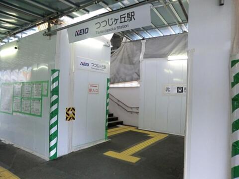 つつじケ丘駅まで約1785m