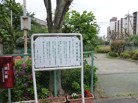 野川児童遊園まで約101m