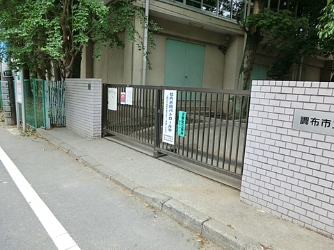 調布市立若葉小学校まで約1089m