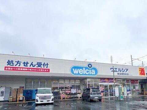 ウエルシア南多摩駅前店まで約688m