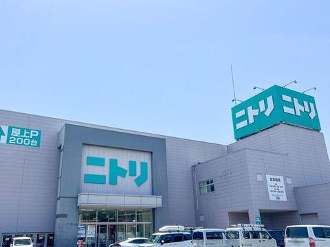 ニトリ八王子店まで約1150m