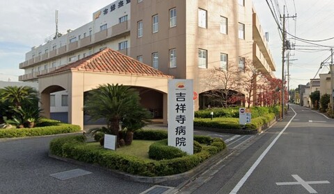 吉祥寺病院 680m