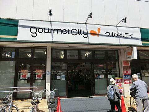 ダイエーグルメシティ国立店まで約1062m