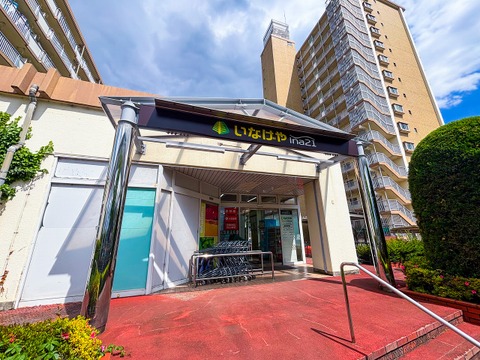 ina21玉川上水駅前店まで500m