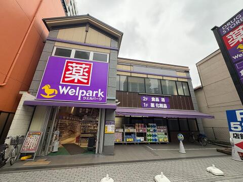 ウェルパーク八王子八日町店まで約104m