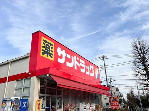 サンドラッグ車返店まで約567m