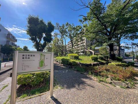 押立町緑地まで約189m