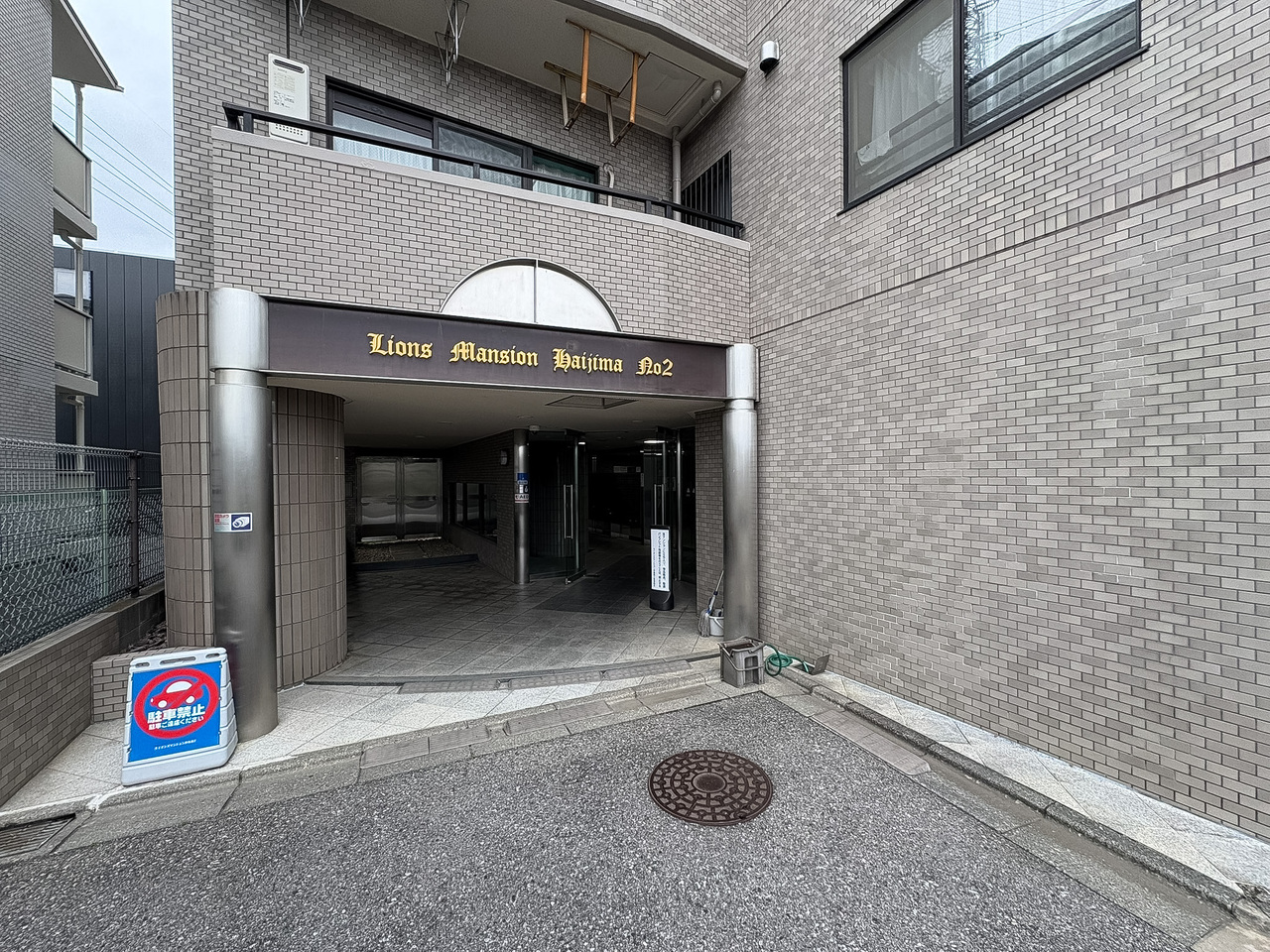 ライオンズマンション拝島第2