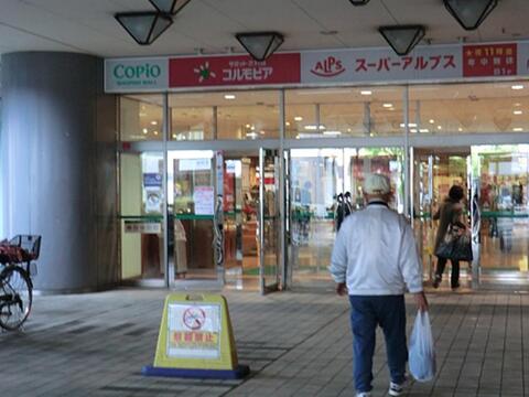 スーパーアルプス北野店まで約710m