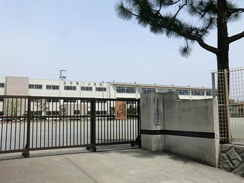 八王子市立由井第一小学校まで約708m