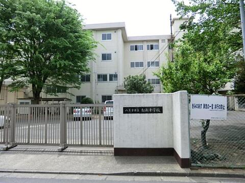 八王子市立打越中学校まで約746m