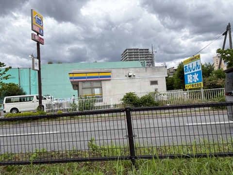 ミニストップ調布多摩川1丁目店 300m