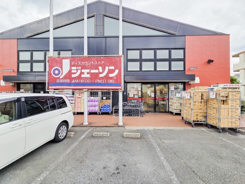 ジェーソン西国分寺店 650m