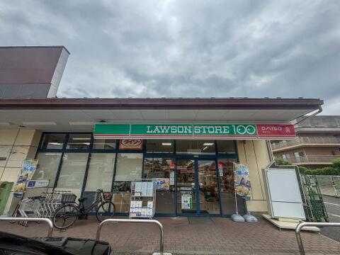 ローソンストア100花小金井店まで約205m