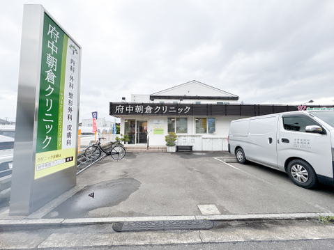 府中恵仁会病院 1150m
