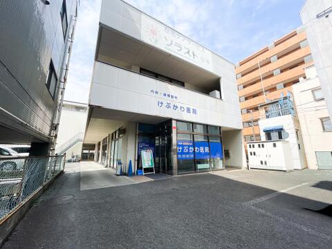 けぶかわ医院まで約57m