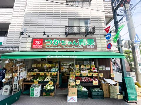 つかちゃん青果まで約120m