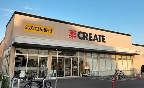クリエイトエス・ディー八王子越野店まで約1859m