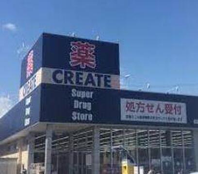 クリエイトエス・ディー八王子元本郷店まで約833m