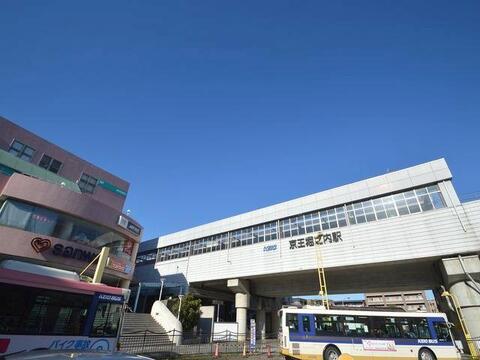 京王堀之内駅まで約1760m