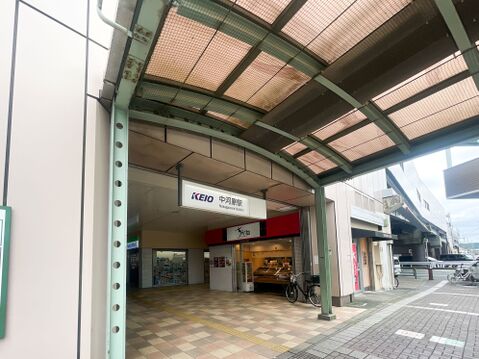 中河原駅約320m