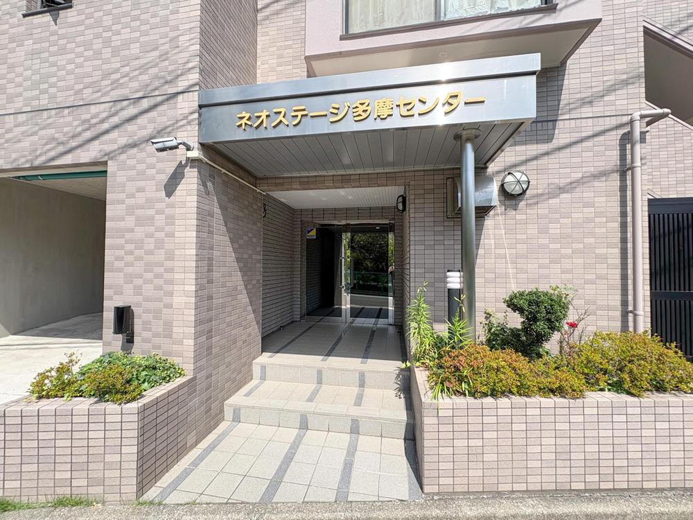 ネオステージ多摩センター