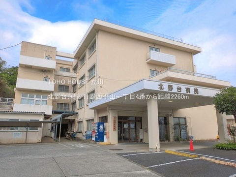 北野台病院 2260m