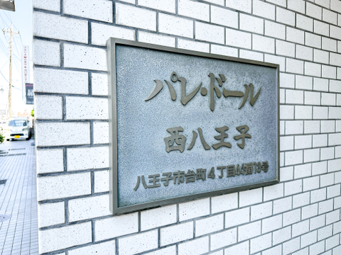 ただいまリフォーム中